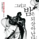 제일카스테레오 | [1988-탐정사와자키S1#1] 그리고 밤은 되살아난다 (そして夜は甦る)