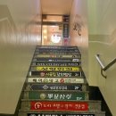 평촌역 후토마끼 맛집 쥰스시 | 서민갑부 방문 후기
