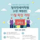 연세2관학원 이미지