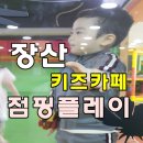 미래키즈어린이집 놀이터 이미지