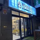 방화동 세탁소 이미지