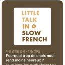 부연상사 | [2025년 11월 DELF B1] 일주일 벼락치기 + 시험 + 합격 후기