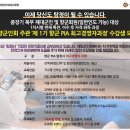 대한민국재향군인회평생교육원 이미지
