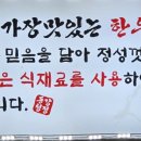 동강청정한우앤한돈 이미지