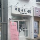 서울역촌유치원 | [응암• 역촌 젤네일 내돈내산 후기 💅]
