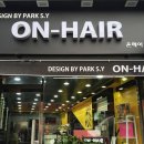 On hair (온헤어)