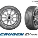 금호타이어 이미지