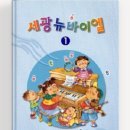 도레미피아노음악교습소 이미지