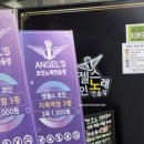 엔젤스코인노래연습장 지축역점 네이버블로그