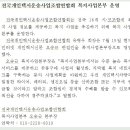 전국개인택시운송사업조합연합회 복지사업본부 운영 이미지