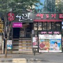동구생고기 | 대구 동구 생고기 맛집 출근길생고기 후기, 뭉티기 육회 반반 추천