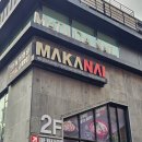 마카나이 | [잠실새내 맛집] '마카나이', 스페셜 라멘 점심 후기(ft.두툼챠슈)