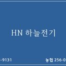 하늘전기 이미지