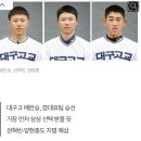 대구 신문) 삼성 배찬승 지명 유력 이미지