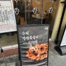 감전역 1번 출구(버스정류장 쪽) | 대구 종로 고기집 쪽갈비 맛집 [돈쪽이] 솔직 후기!