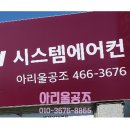 아리울공조 이미지