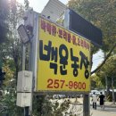 시냇물 2 농장 이미지