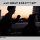 이좋은세상 | [대한민국은공연중!!] 연극 〈이 세상 말고〉 후기