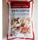 롯데온] 칵테일 새우 특대 900g~1kg (14,040원/무료) 이미지