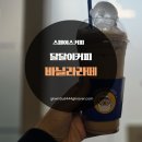 스페이스커피 | 스페이스커피 바닐라라떼 가격 후기