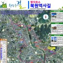 원주굽이길 원12코스 북원역사길 | 원주굽이길(원12코스 북원역사길)
