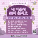 양산신-2023 이미지