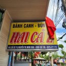 하이카 | 나트랑 맛집 하이카 2호점 | 메뉴 오징어쌀국수 내돈내산