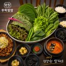 무학 | 창원 상남동 <무학쌈밥> 솔직후기｜아무도 말해주지 않은 쌈 채소의 진실