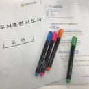 [마을배움터] 체스&실버보드게임 심화과정 | 실버인지놀이지도사 취업 전망과 취득한 후기