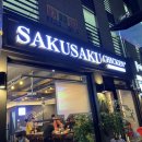 사쿠사쿠 효성백년가약점 이미지