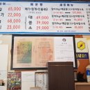 파주장어타운&매운탕 이미지