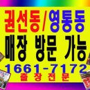 화성컴퓨터수리노트북수리 이미지