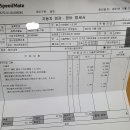 스피드메이트 방배점 이미지