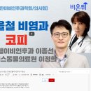 리더스재활의학병원 이미지