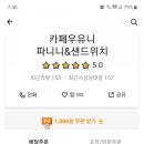카페우유니