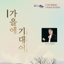 Lamentations of Jeremiah Z. R. Stroope-지 휘: 김인재-안양시립합창단 이미지