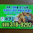 처갓집양념치킨월곶점 네이버블로그