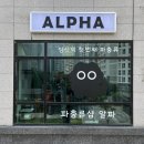 파충류샵알파