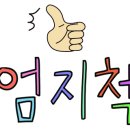 웰부동산공인중개사사무소 이미지