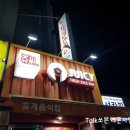 쥬씨충주 | 충주 교통대 가성비 갑인 카페 쥬씨 JUICY