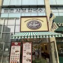 오늘애김밥 파주다율점 | [파주/맛집] 파주 운정 ‘잇츠베이글‘