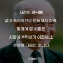 다해홀딩스(주) | ‹ep.1 굳이 돈내고 배우는 투자원칙들_주식편›