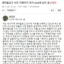 대구 새마을금고 살인사건 진실은..성추행 송사 때문? 이미지