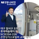 롯데달서대리점 이미지