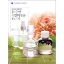 예스화장품 - 서대문구 증가로 33 | 예스화장품