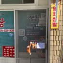 남해회해산물 | 남해) 토박이추천 수산시장 횟집 짱순이 횟집 / 남해 회포장 / 남해 해산물 / 내돈내산