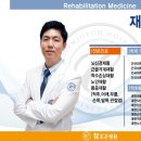 조은재활의학과 네이버블로그