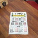 도툼 | [강남역 도툼횟집 솔직후기] 방어철 제대로 왔다! 지하 1층 푸드코트 구조 + 대방어 맛집