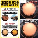 레몬트리 | 울산 레몬트리 안경원 방문 후기｜정밀 시력검사·시기능검사로 맞춤 안경 맞춘 날