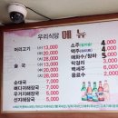 우리집순대 이미지